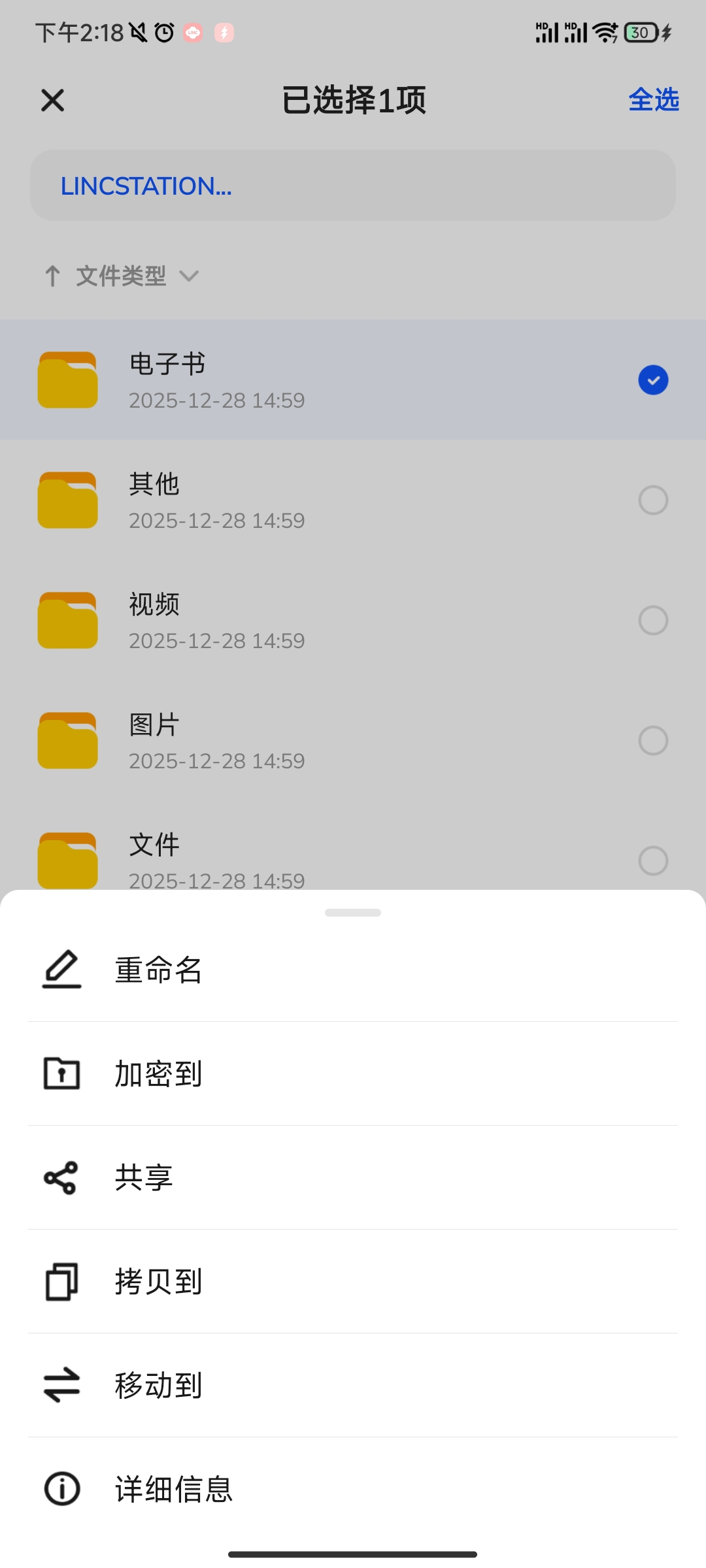 Intelligent File Center