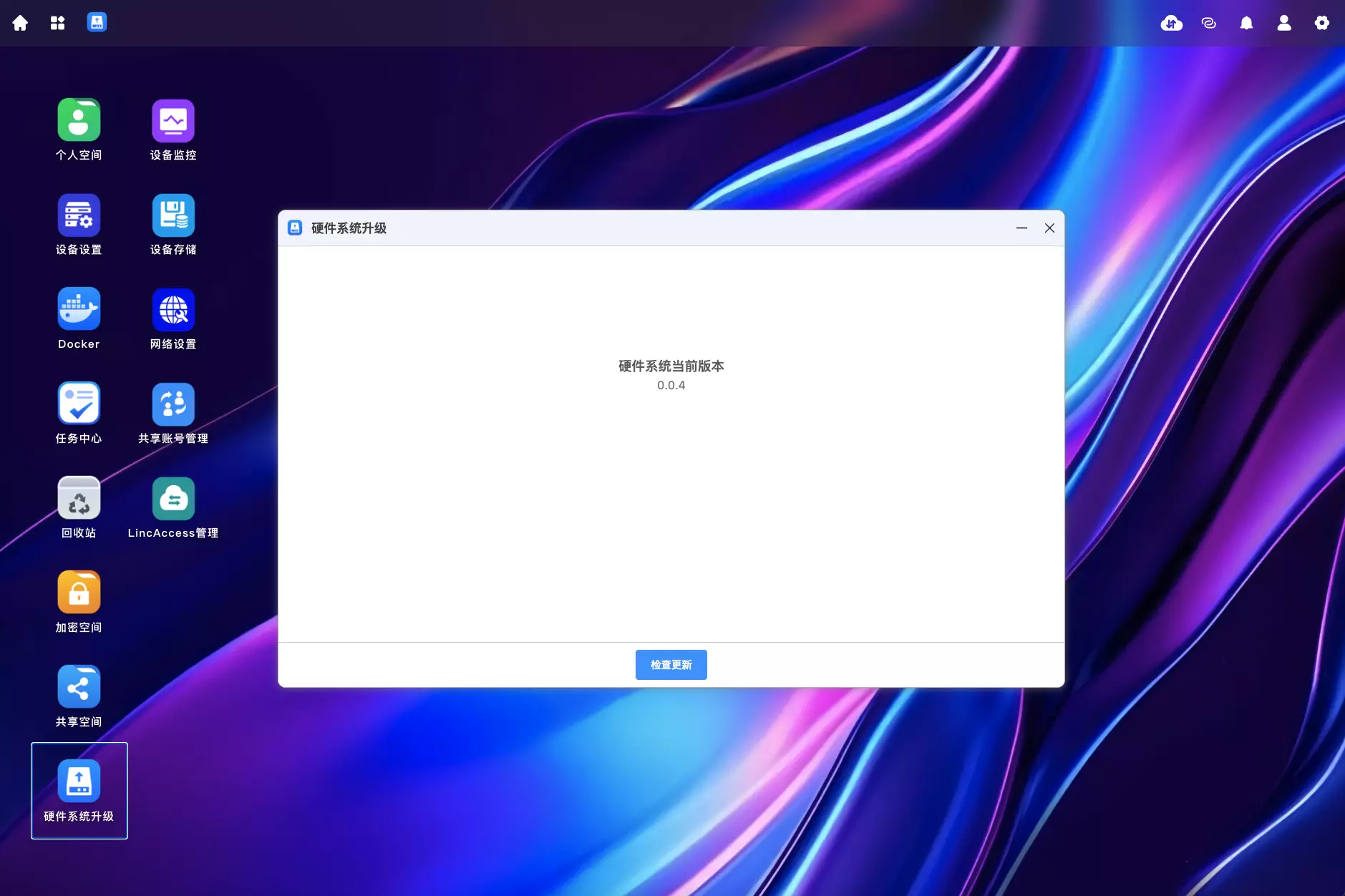 Intelligent OTA Upgrade Platform